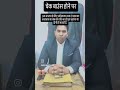 subscribe and share for more legal information...