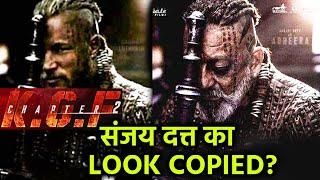 KGF Chapter 2 |  Sanjay Dutt का Look है COPIED? | Rocking Star Yash | बड़ी खबर