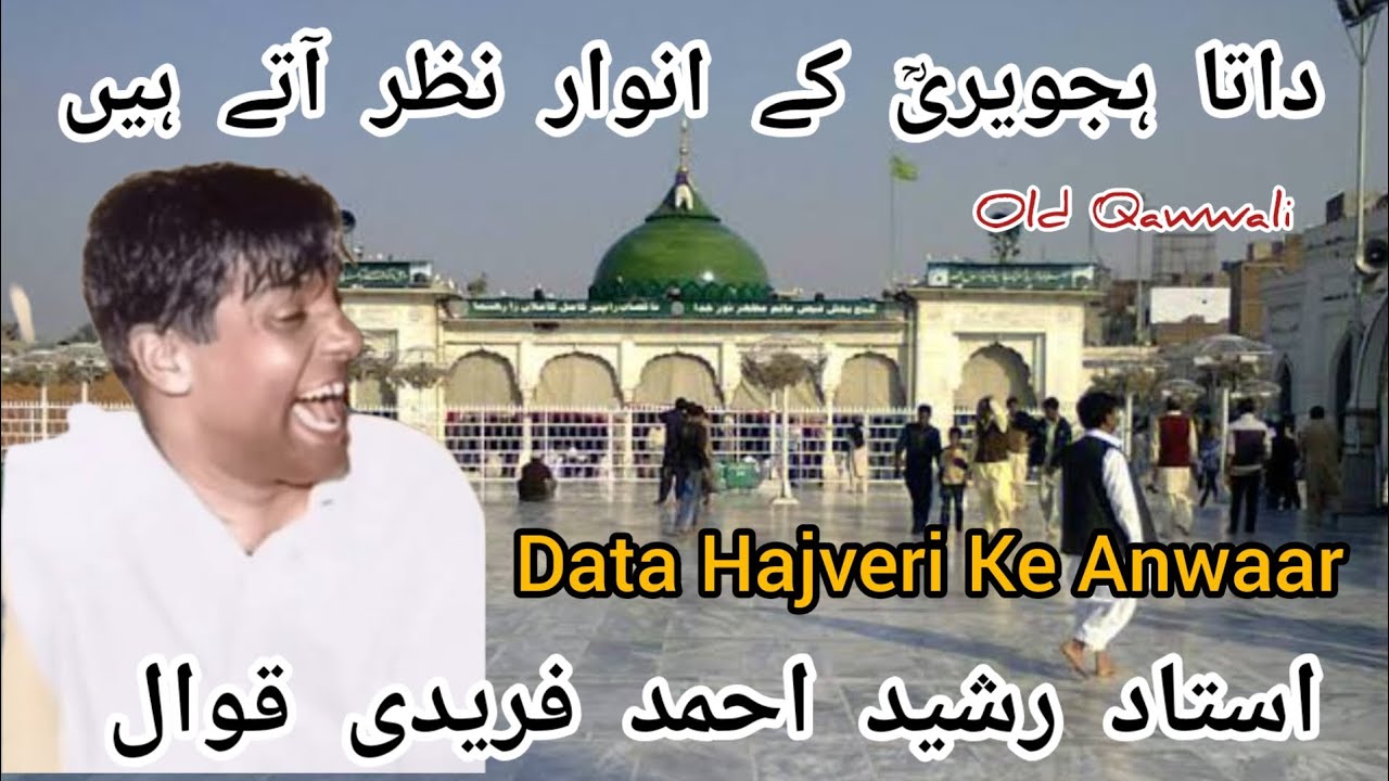 Data Hajveri Key Anwaar Nazar Aatay Hain | By Rasheed Ahmad Fareedi Qawwal