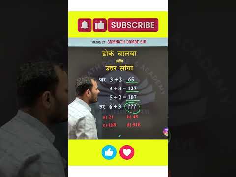 Analogy Short Trick | Somnath Dombe | #youtubeshorts #trending #maths #exam #education #police #ssc