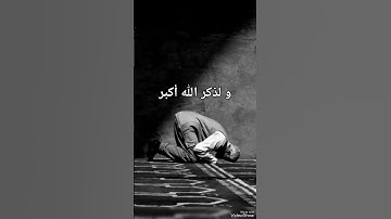 إن الصلاة تنهى عن الفحشاء و المنكر للقارئ عبد الرحمن مسعد