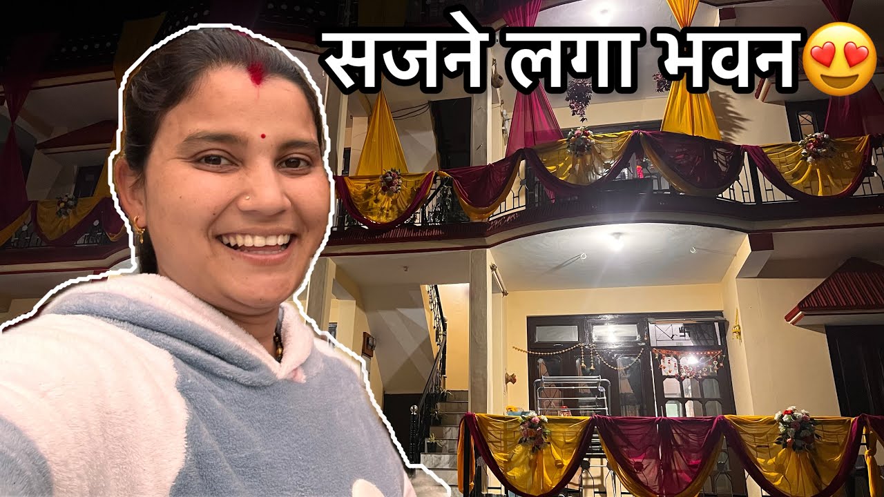 घर पर आए मेहमान और भूल गए अपना सामान🤭और होने लगी शादी की तैयारियाँ😍! Poonam Bisht! 