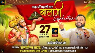 TODAYS LIVE स्थान- रामलीला ग्राउंड, सेक्टर 27C, चंडीगढ़, सनातन धर्म मंदिर के पास