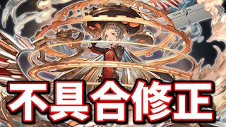 え、それ不具合だったの!?!!?【グラブル】