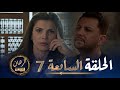      7    el rihane    episode 7