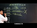 第29节课：不同进制的实际应用。 初中数学压轴题，中考易错题，竞赛题，这些题你能做出来吗？#数学思维 #数学压轴题 #初中数学 #数学竞赛题