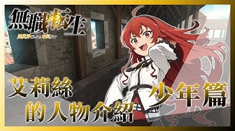无职转生 Youtube 无职转生 Youtube