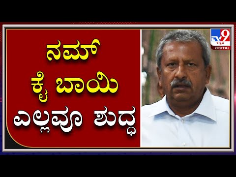 ನಮ್ಮ ಬಗ್ಗೆ ಯಾವುದೇ ದಾಖಲೆಗಳು ಇದ್ದರೆ ಬಿಡುಗಡೆ ಮಾಡಲಿ: Minister Bhairati Basavaraj