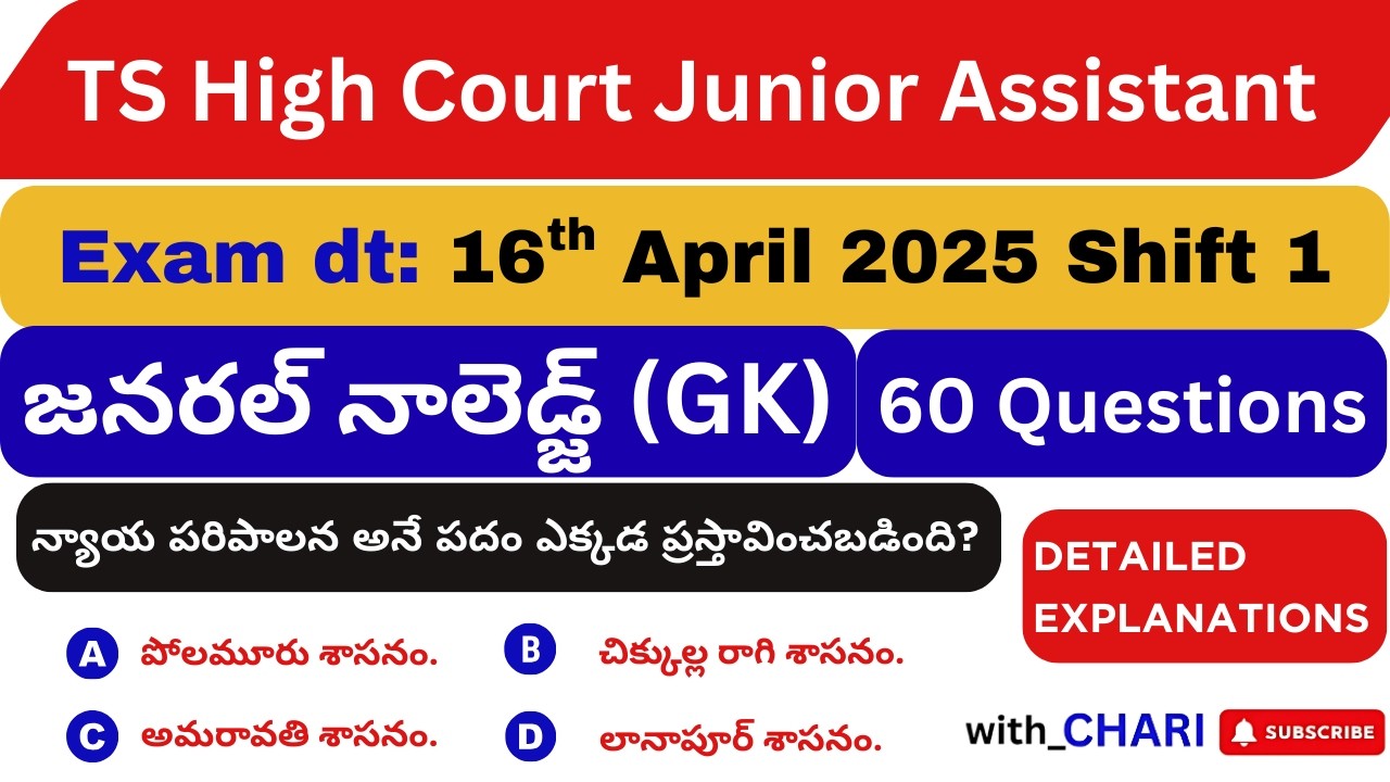 60 GK Q&A జూనియర్  అసిస్టెంట్ Telangana District Court Previous Year Question Paper 16-Apr-2025(S1)