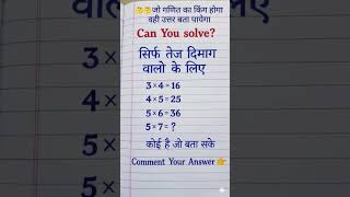 students mind test #aiims