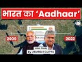 How aadhaar changed india uidai  aadhaar  upsc mains gs1  gs2