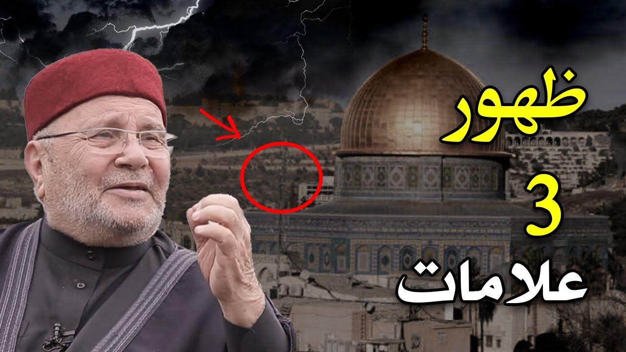 هل نحن على أبواب الملحمة الكبرى ( فتن آخر الزمان ) ؟ ظهور علامات الساعة - الشيخ محمد راتب النابلسي