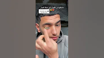 عاتاني قولو ماشي عيني Shrts 
