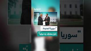 وزير الإعلام: الاعتراف الدولي الواسع بسوريا أعاد ترتيب الأوراق أمام جميع الفاعلين