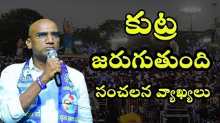 కుట్ర జరుగుతుంది.. RSP సంచలన వ్యాఖ్యలు  || RS Praveen Kumar || JAI BHEEM TV INDIA || screenshot 5