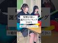 【気をつけて！】喧嘩が強い誕生日ランキング【TOP５】#あるある #替え歌 #にゃるは