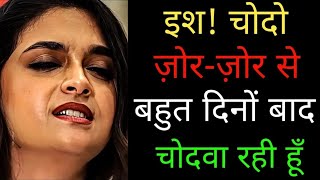 पड़ोस की कुंवारी लड़की से पहली मुलाकात || hindi sex story || desi sex  screenshot 1