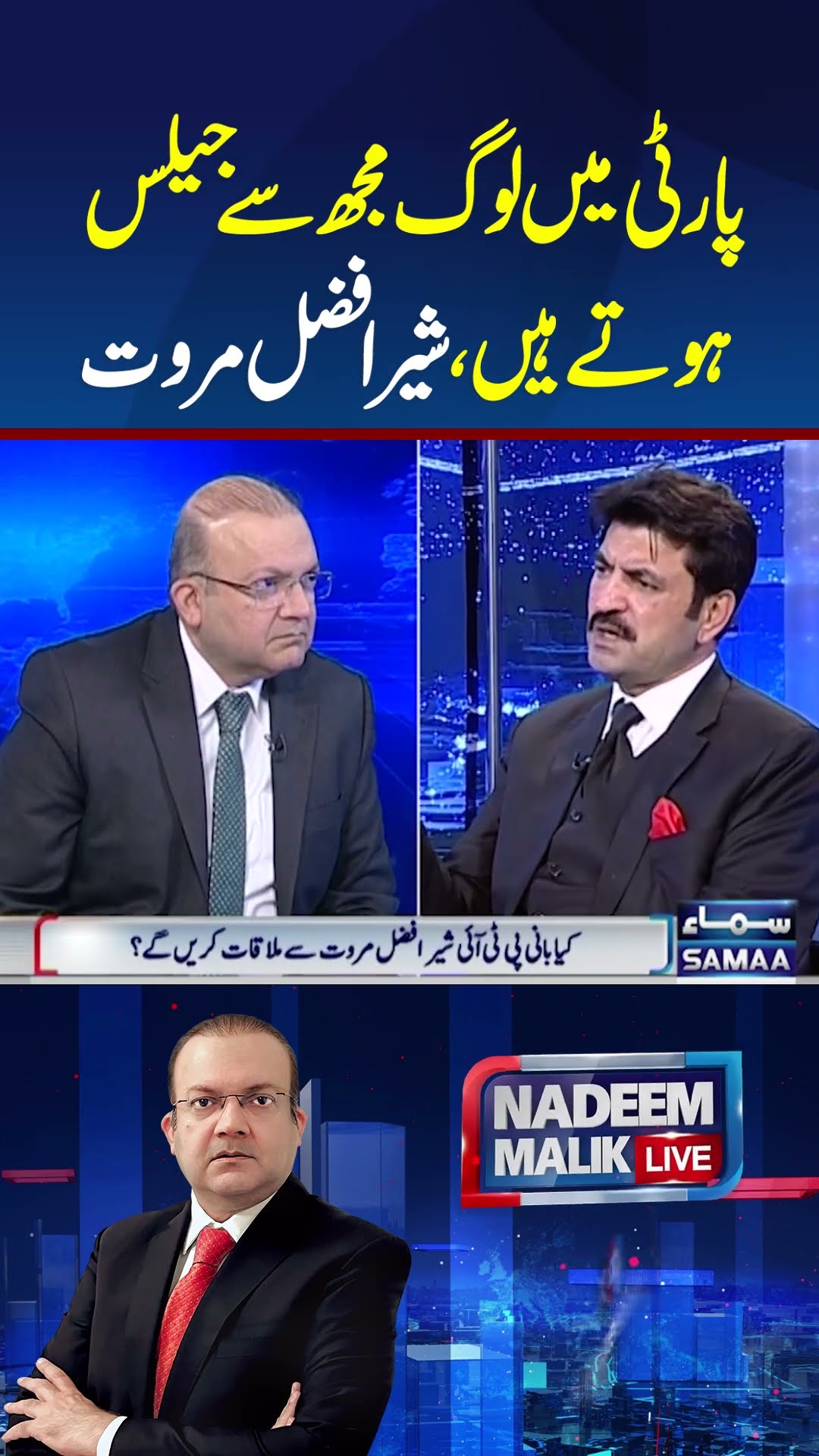 People within the party are jealous of me | SAMAA TV