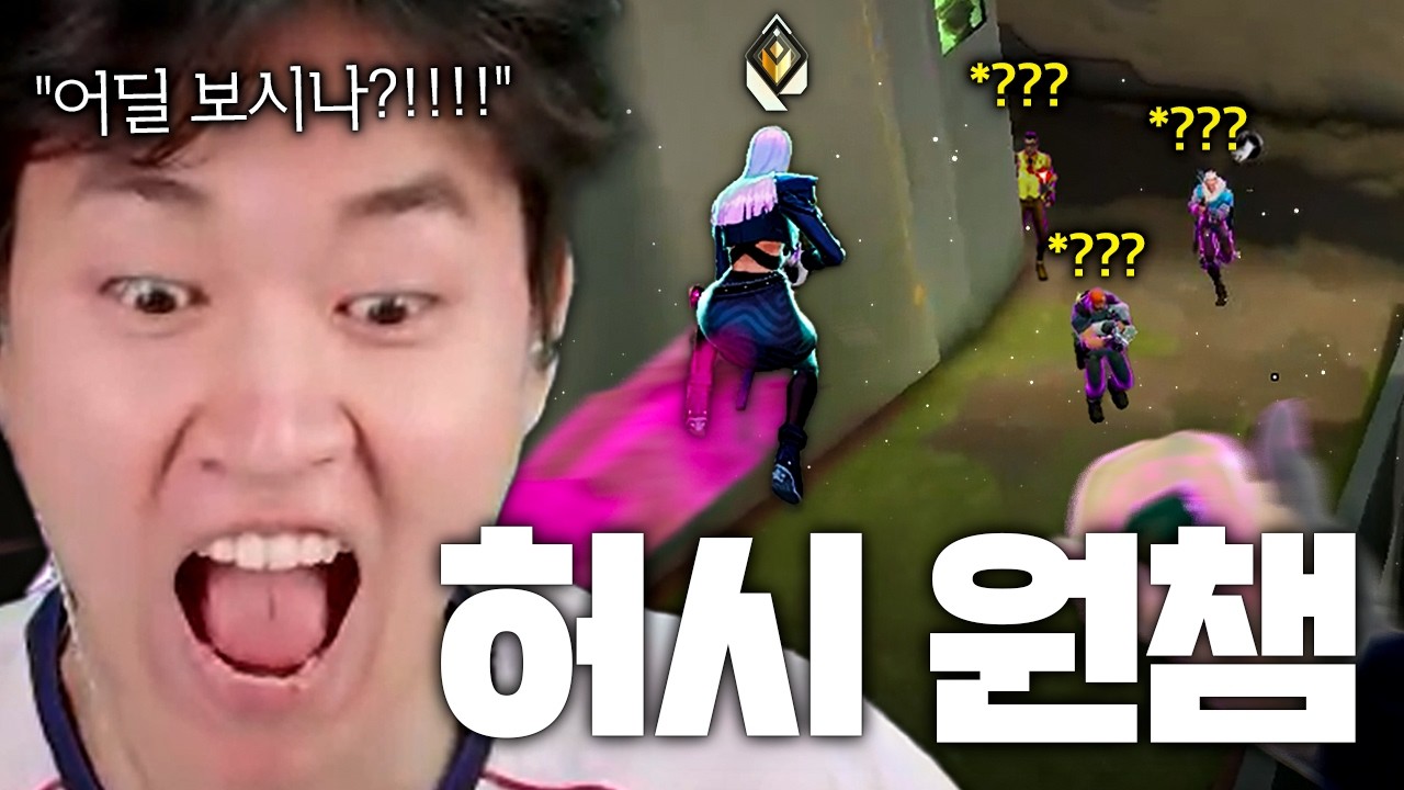허시 원챔으로 레디찍기 1일차