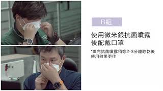 Ibrea Microsilver Face Mask Test 口罩測試
