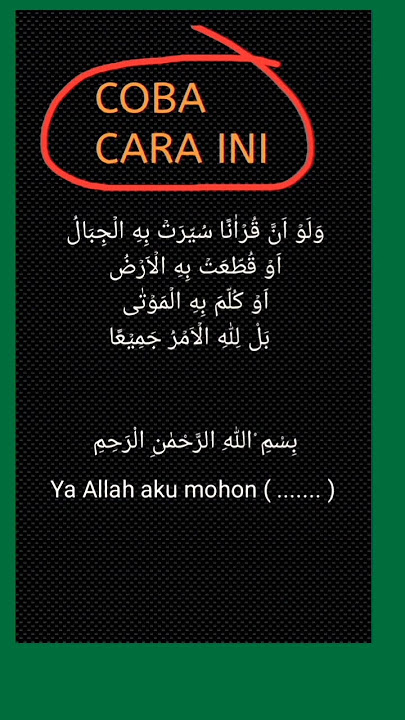 AR-RA'D 31 CARA WASILAH PALING AMPUH UNTUK HAJAT MENDESAK#shorts