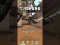 ヴァロあるある プラントしてるイニシを守らないとCTからイニシぺろぺろおじさん来る