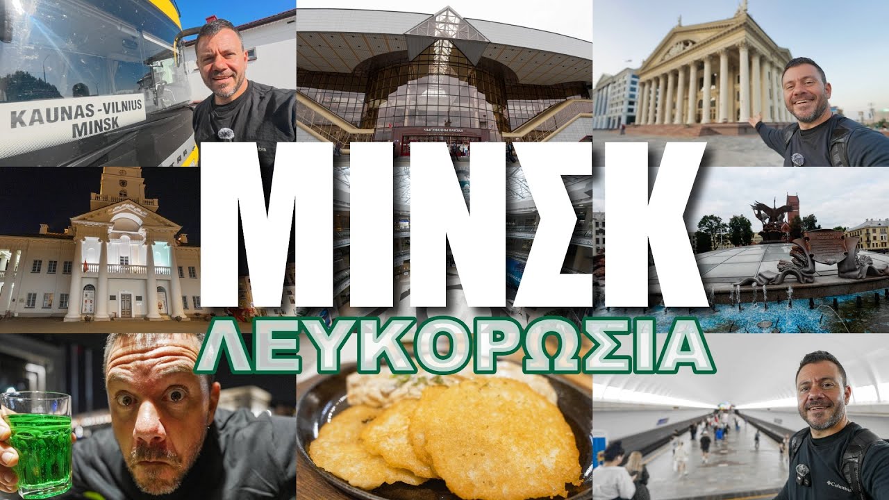 Happy Traveller στο ΜΙΝΣΚ - Λευκορωσία