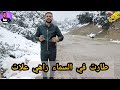 مول النية يربح ومول الحيلة خاسر مول الثاج ويحتاج الفم المغلوق ماتدخلو دبانة🤐🤔