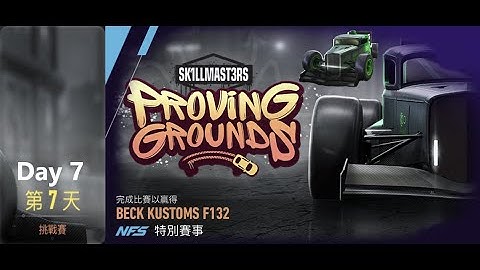 Beck Kustoms f132 | Proving Grounds | Need For Speed: No Limits | Day 7