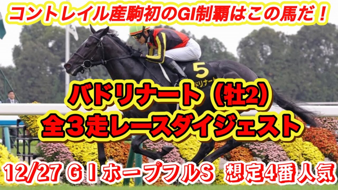 コントレイル 初G1 馬券 販売