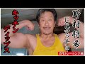 【キッチンディップス】自宅トレーニング編#01