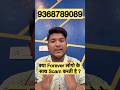 Forever Me Join Kaise Kare? Forever Me Scam Or Fraud Se Kaise Bache| Full Reality #shorts #ytshorts