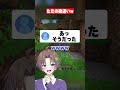 どうやったら付き合える? #マイクラ #shorts #配信切り抜き