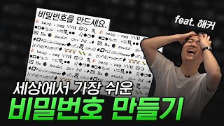 Hacker plays 🔒 PASSWORD GAME 🔒 screenshot 1