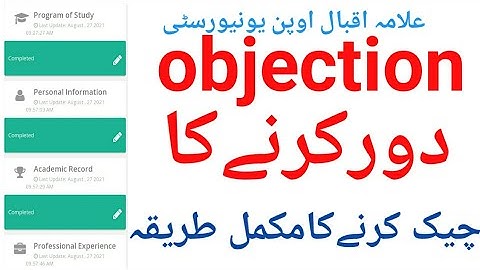How to remove objection aiou || How to remove objection new admission autumn 2021