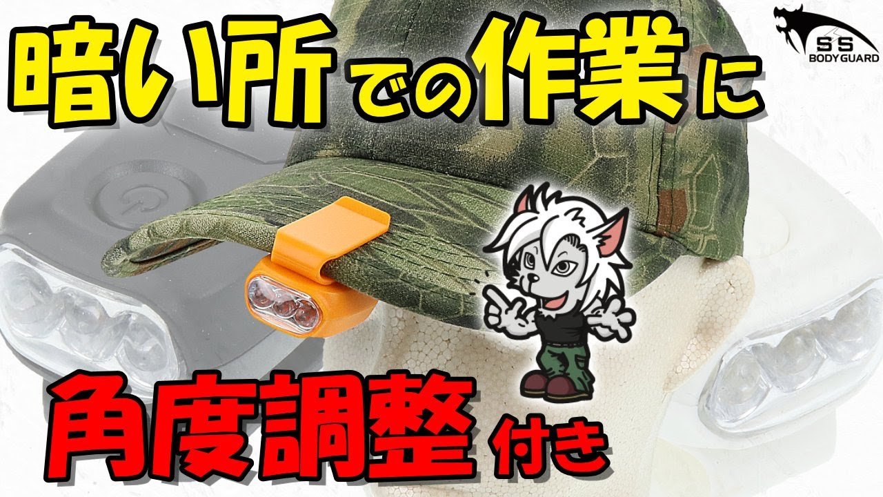 MINIクリップライト 3LED オレンジ 電池式