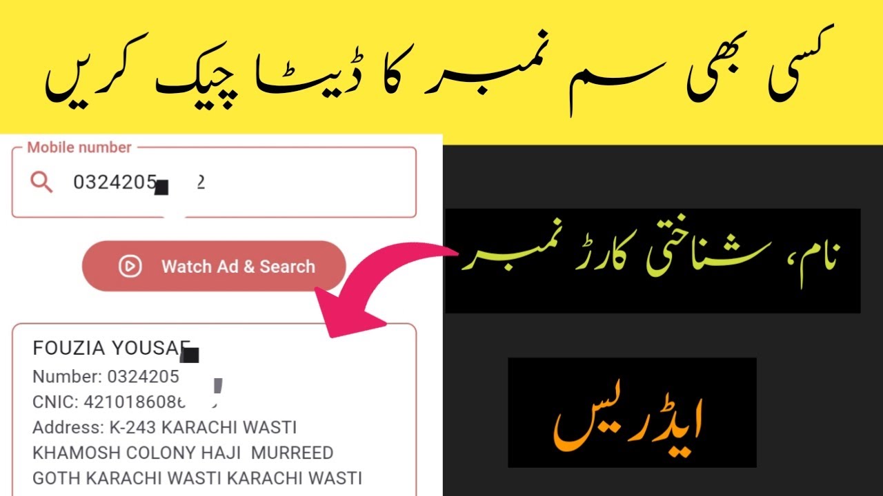 How to check sim number details online | sim number ki details kaise ...
