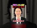 THE Wでエルフ荒川の他にスカした奴がもう1人います【審査員 粗品切り抜き】#粗品切り抜き #the_w #エルフ荒川 #1人賛否