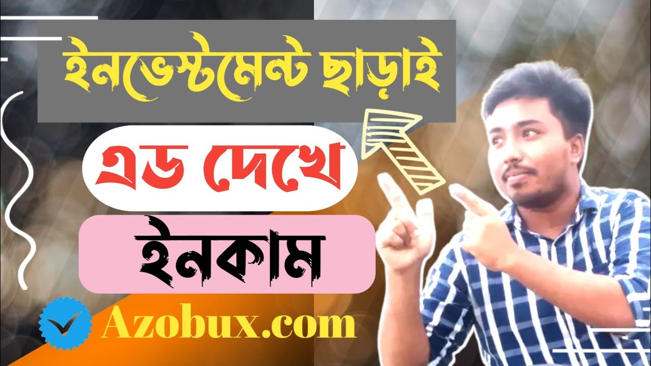 ✅  Azobux | Best earning site by watching Adds | Bangla Tutorials -Source It Tech