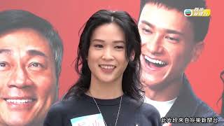 娛樂新聞|《輕.功》演員齊集宣傳活動 龔慈恩自爆追劇感動到喊 | TVBUSA | 黎耀祥|龔慈恩|蔣祖曼|朱敏瀚 | 電視劇宣傳