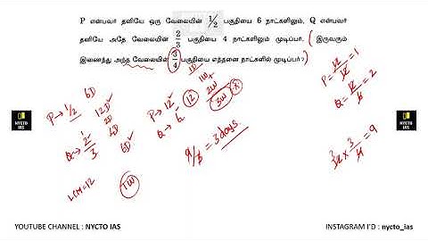 P alone can do 1/2 of a work in 6 days and Q alone can do 2/3 of the same work in 4 days. In how ...