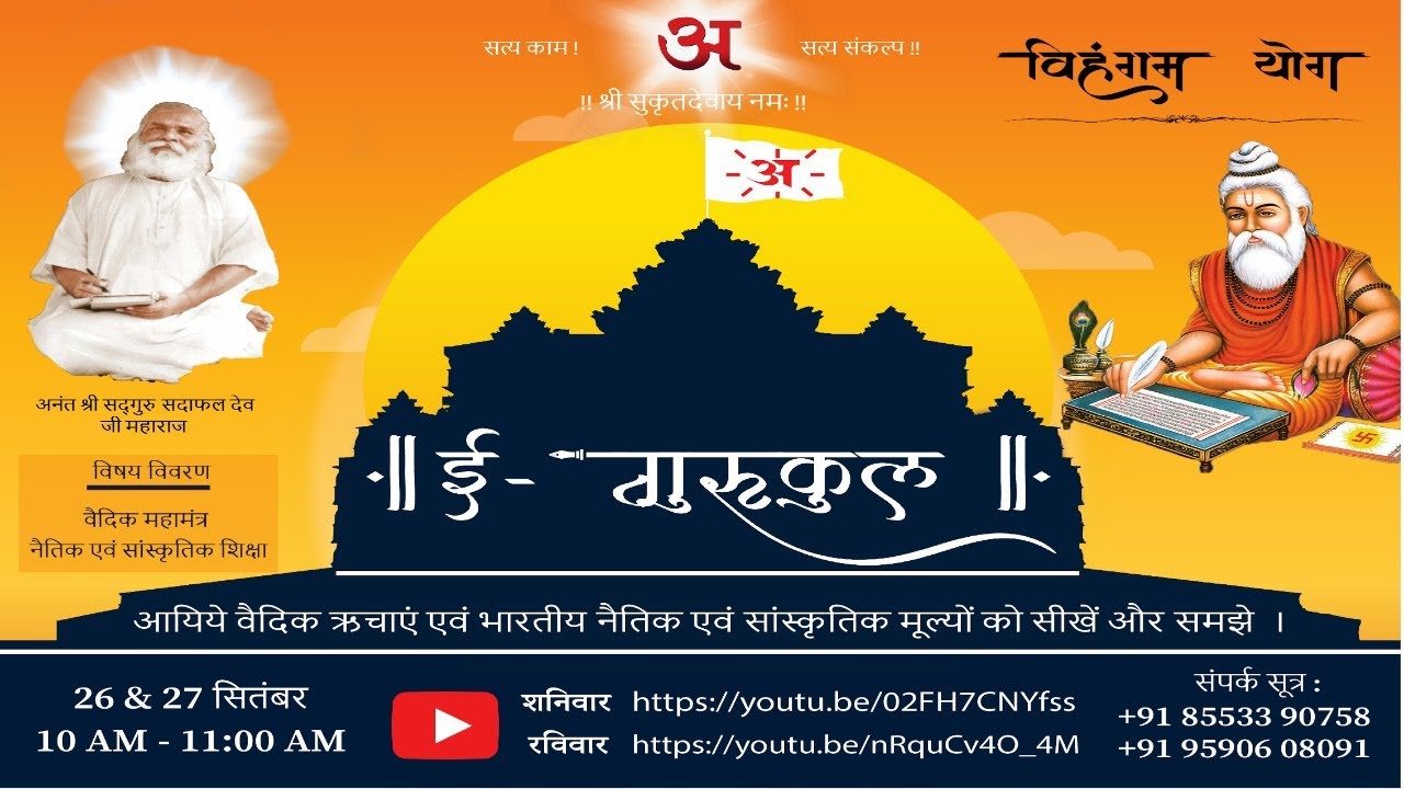 E Gurukul Session 3 5 Characteristics Of Student व द य र थ क ५ लक षण Youtube E Gurukul Session 3 5 Characteristics Of Student व द य र थ क ५ लक षण Youtube