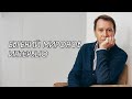 Евгений Миронов дал интервью Еве Магомадовой