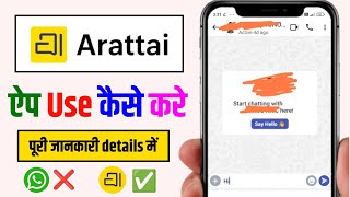 arattai app kaise use kare, arattai app review, arattai app me chat kaise kare, arattai app