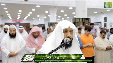 عشائية خاشعة (سور القيامة) القارئ : يوسف أبكر || 1438/6/9هـ