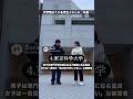 【ド偏見】大学別よくいる学生イメージ 東京一工早慶 #大学受験 #大学生 #一分でわかる #受験 #プチ知識 #雑学 #京大数学 #ランキング #aivideo