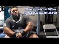 От наркотиков к жиму в 350 кг Монстр весом 205 кг Джулиус Мэддокс