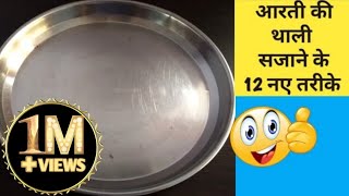 12 DIY pooja thali decoration Ideas | thali decoration | aarti thali | pooja thali