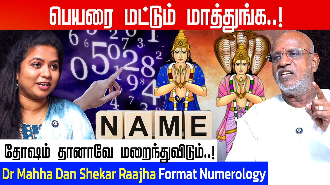 தோஷம் இப்படி தான் Activate ஆகும் | Dr Mahha Dan Shekar Raajha | #dhosam