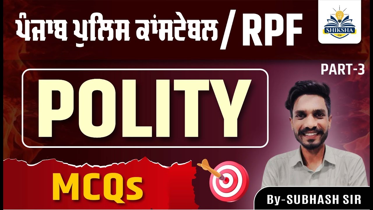 Polity mix Mcq part3 Shiksha FM By Subhash Sir YouTube
